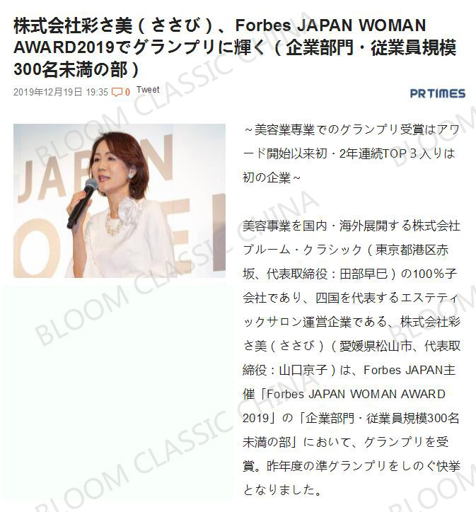 日式肌膚管理培訓|美容院加盟_日本美容培訓|證書|護膚品牌|進口有機護膚品