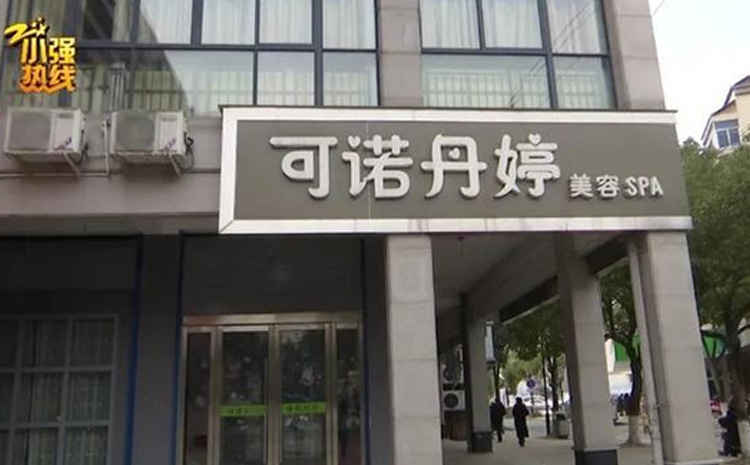 日式肌膚管理培訓|美容院加盟_日本美容培訓|證書|護膚品牌|進口有機護膚品|POWER TREE 加盟